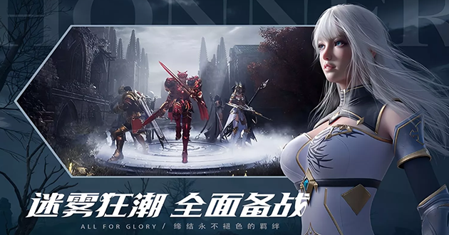 《剑与翼mu》奇迹手游 官方网站 