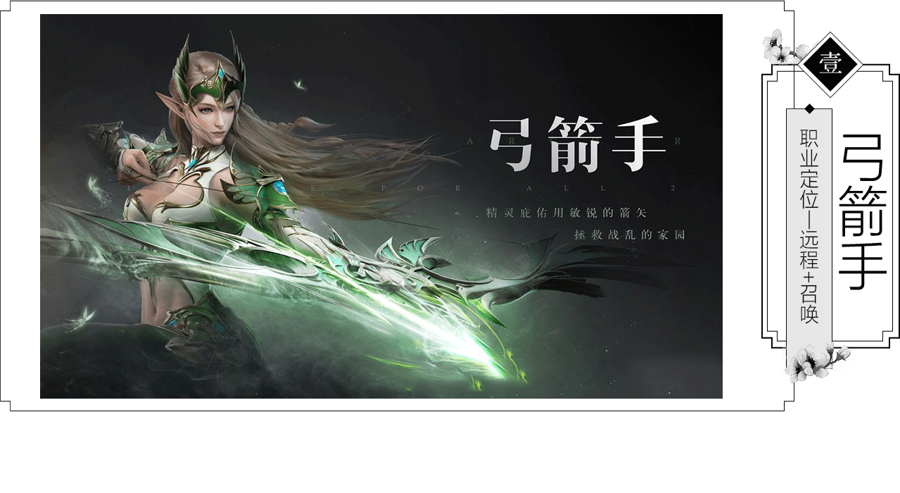 《剑与翼mu》奇迹手游 官方网站 