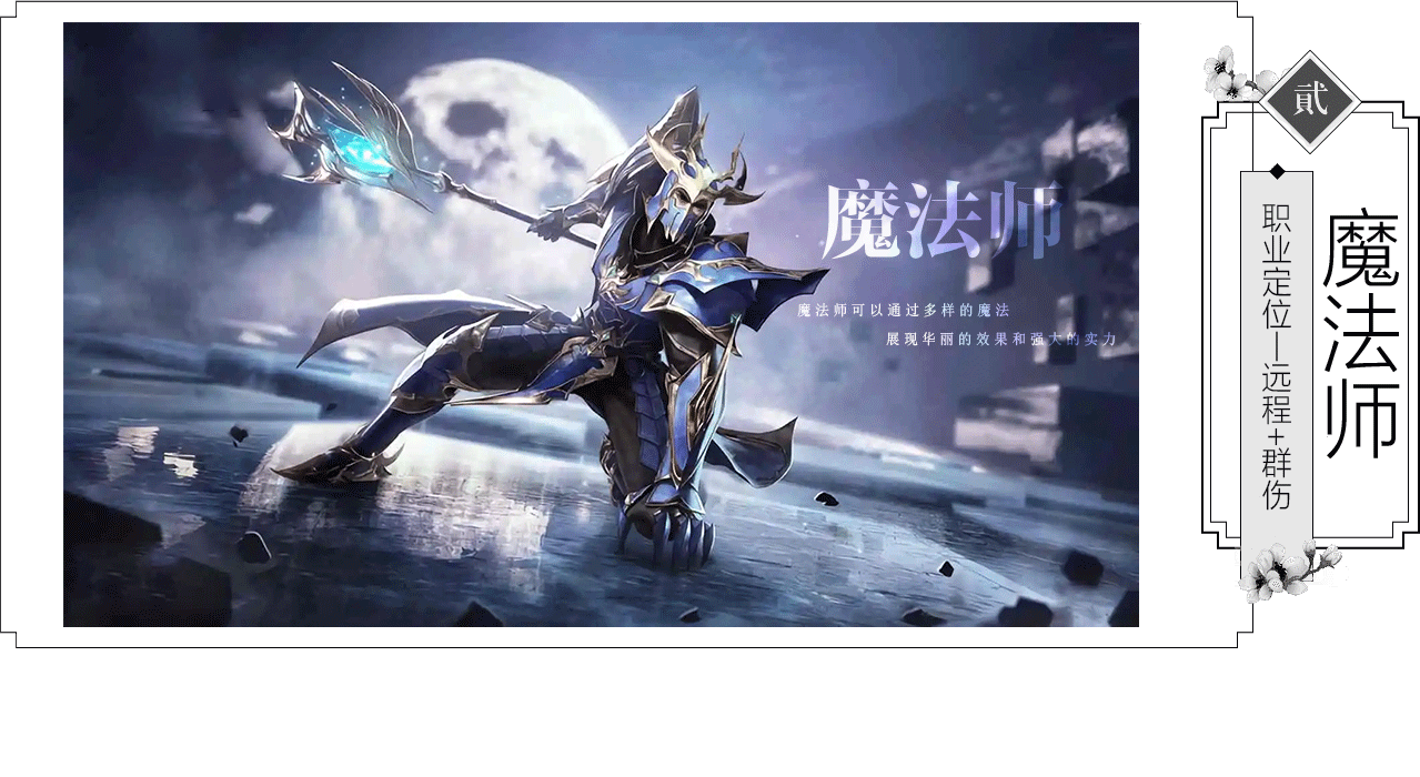 《剑与翼mu》奇迹手游 官方网站 